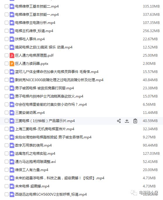 电梯资料大全,电梯各大品牌1200种电子档资料维修视频免费送