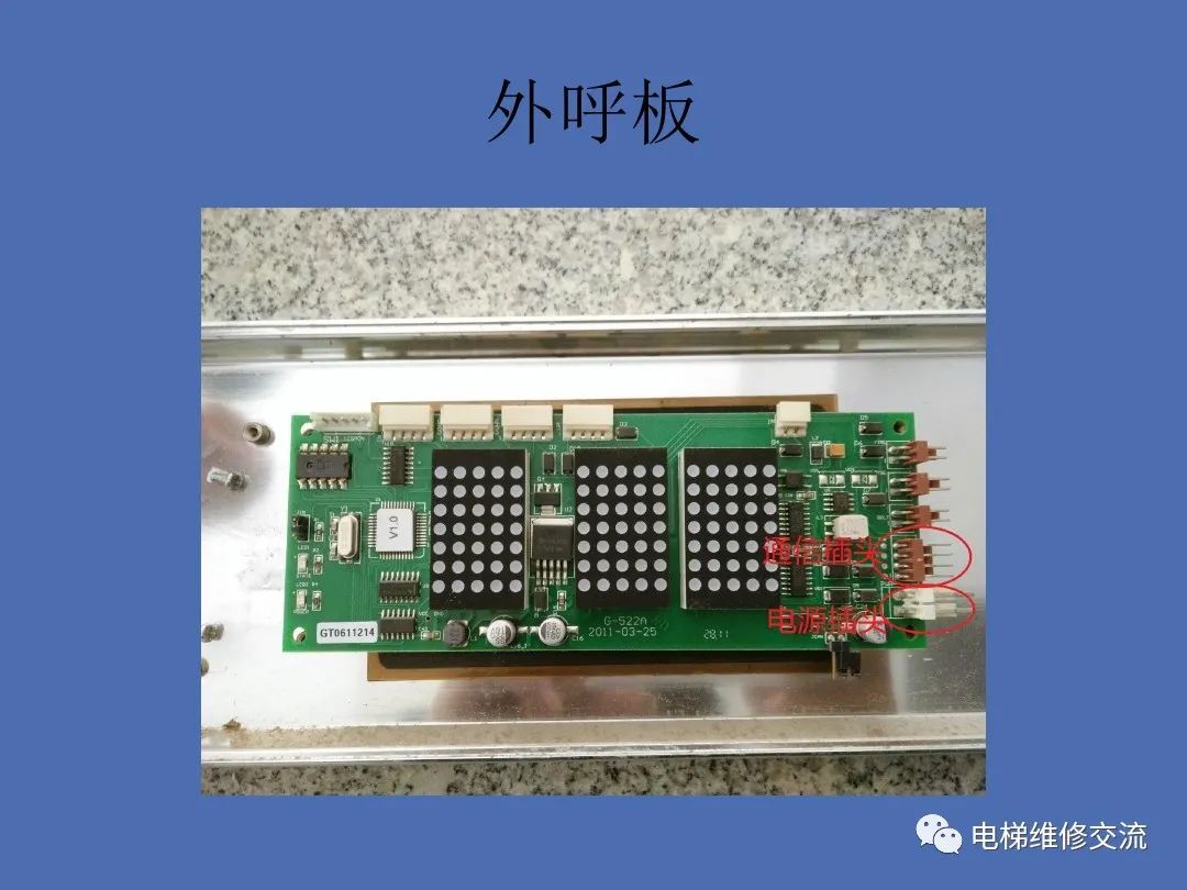 蒂森电梯基础培训