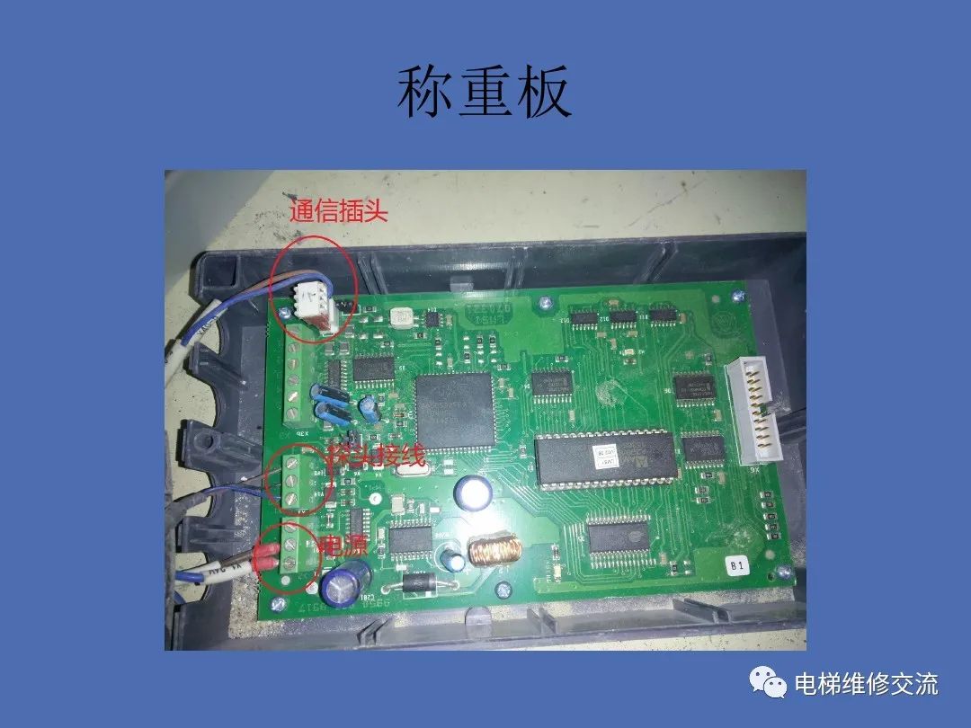 蒂森电梯基础培训