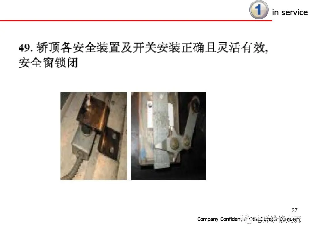 超详细！电梯保养内容培训