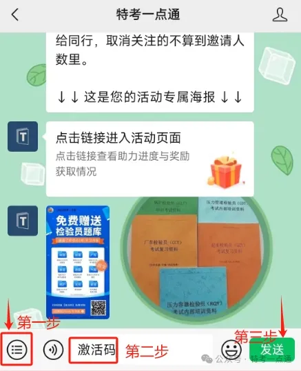 双十二狂欢大礼包——检验员、检验师新规题库免费领取！！