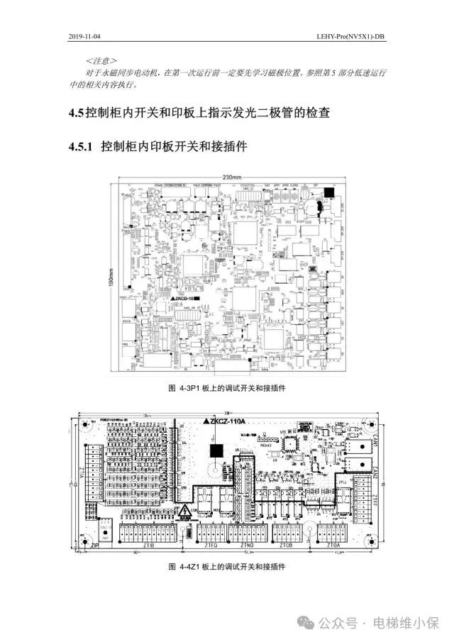 三菱LEHY-Pro电梯调试资料