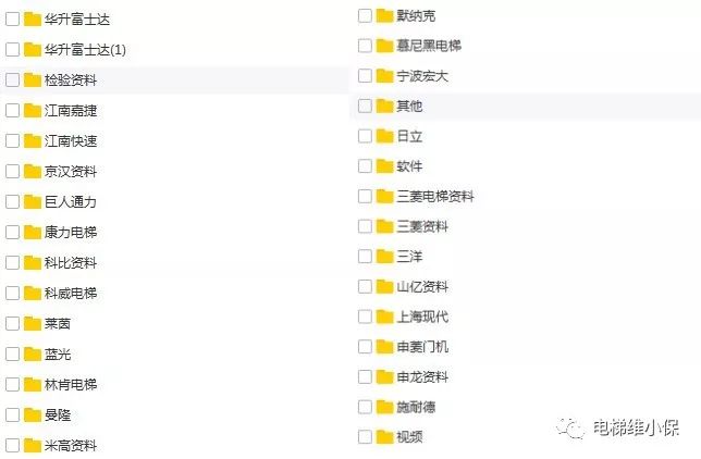 电梯资料大全,电梯各大品牌1200种电子档资料维修视频免费送