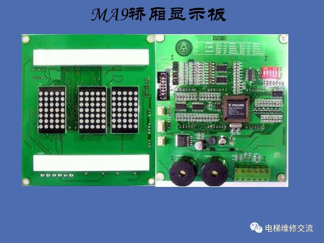 蒂森电梯基础培训