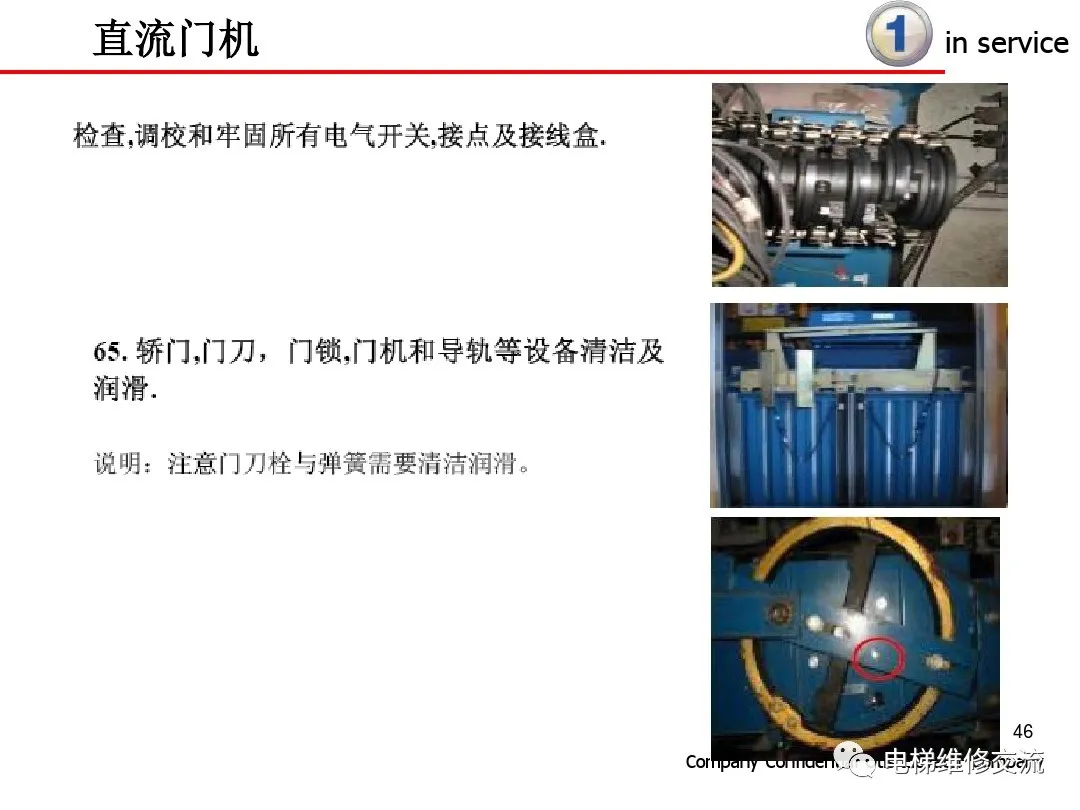 超详细！电梯保养内容培训
