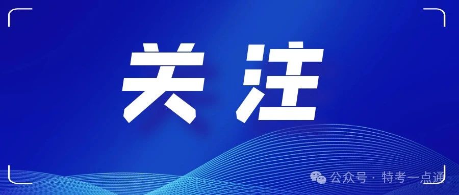 合肥市场监管局针对电梯检测机构开警示会，集中约谈
