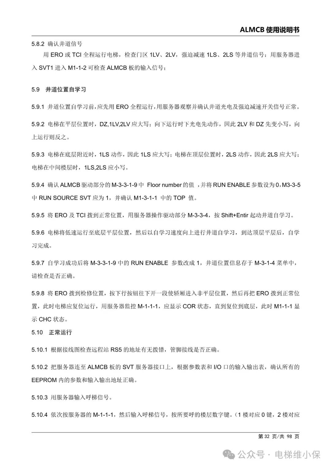 优迈系统ALMCB 4.2调试资料（附下载）