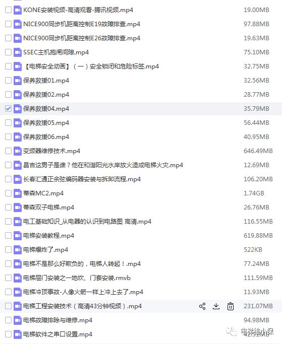 电梯资料大全,电梯各大品牌1200种电子档资料维修视频免费送