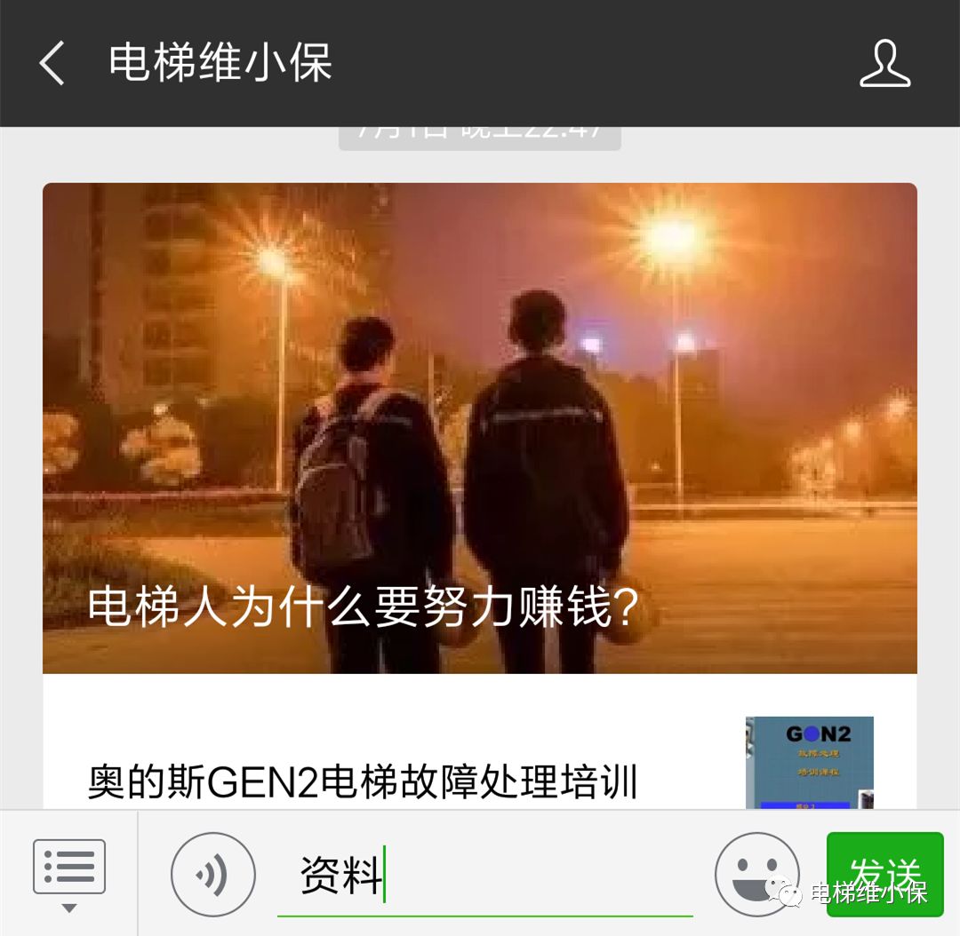 电梯资料大全,电梯各大品牌1200种电子档资料维修视频免费送