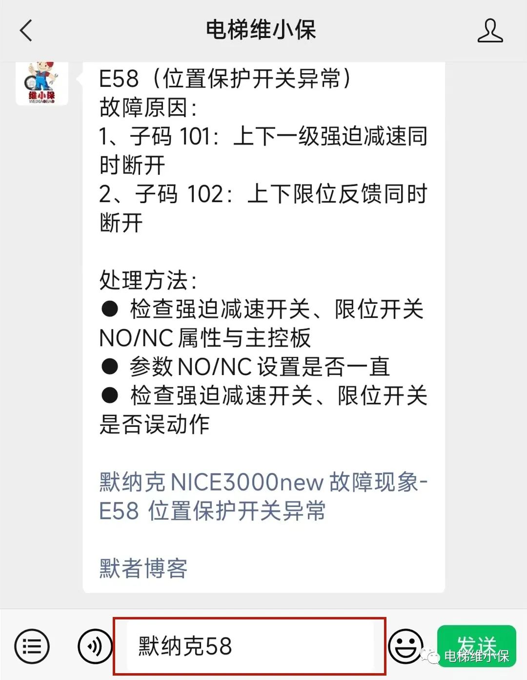 默纳克故障代码快速查询 默纳克故障代码快速查询