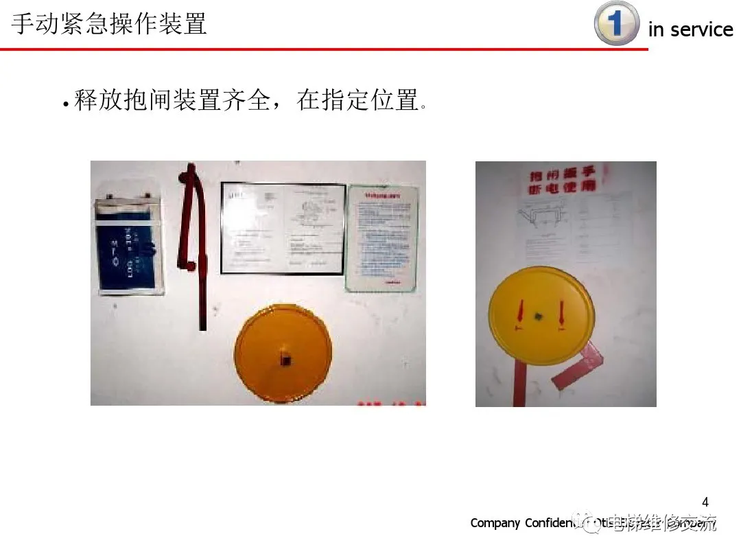 超详细！电梯保养内容培训