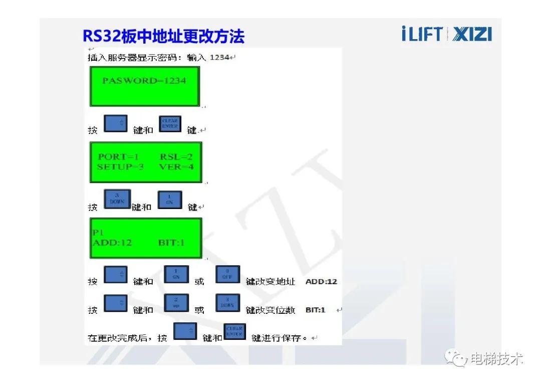 西子电梯菜单及参数说明
