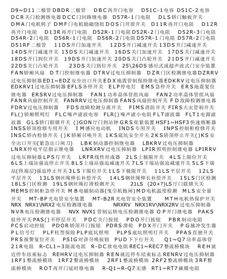 东芝CV330A电梯资料