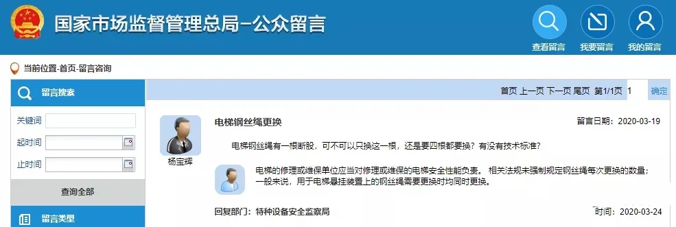 幸亏发现的早，否则或又是一起弥勒电梯事故