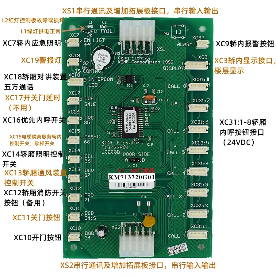 通力电梯电子板标识