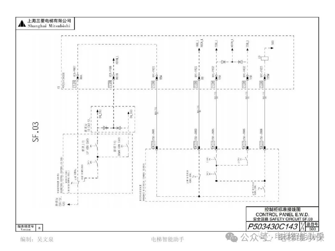 上海三菱电梯电气维修-安全回路门锁回路讲解-多方通话系统讲解