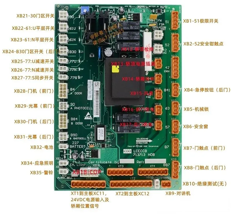 通力电梯电子板标识
