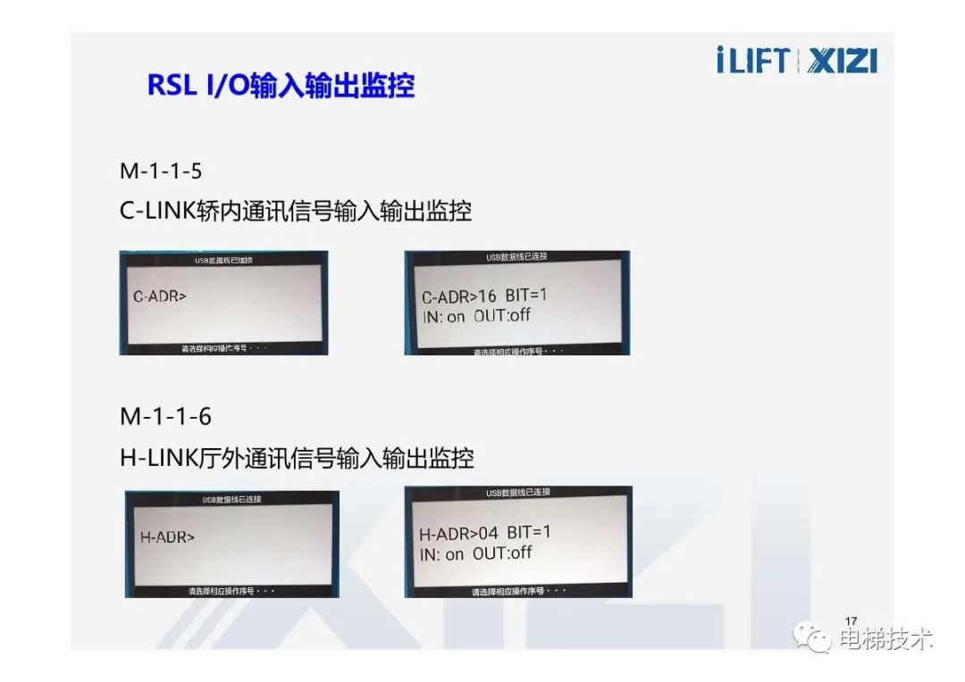 西子电梯菜单及参数说明