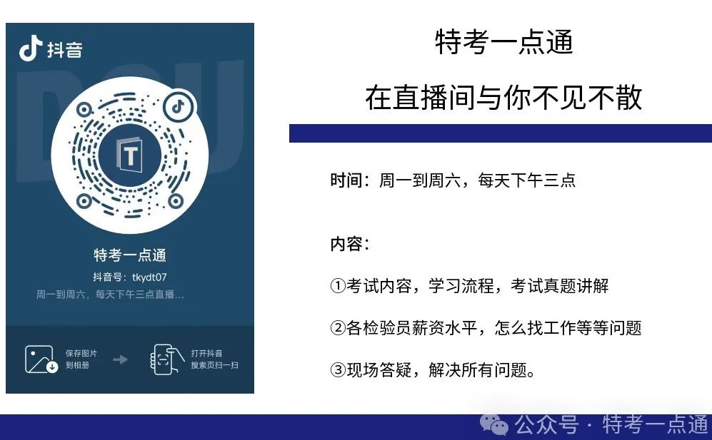 年终总结——各检验员、检验师证书含金量盘点 年终总结——各检验员、检验师证书含金量盘点