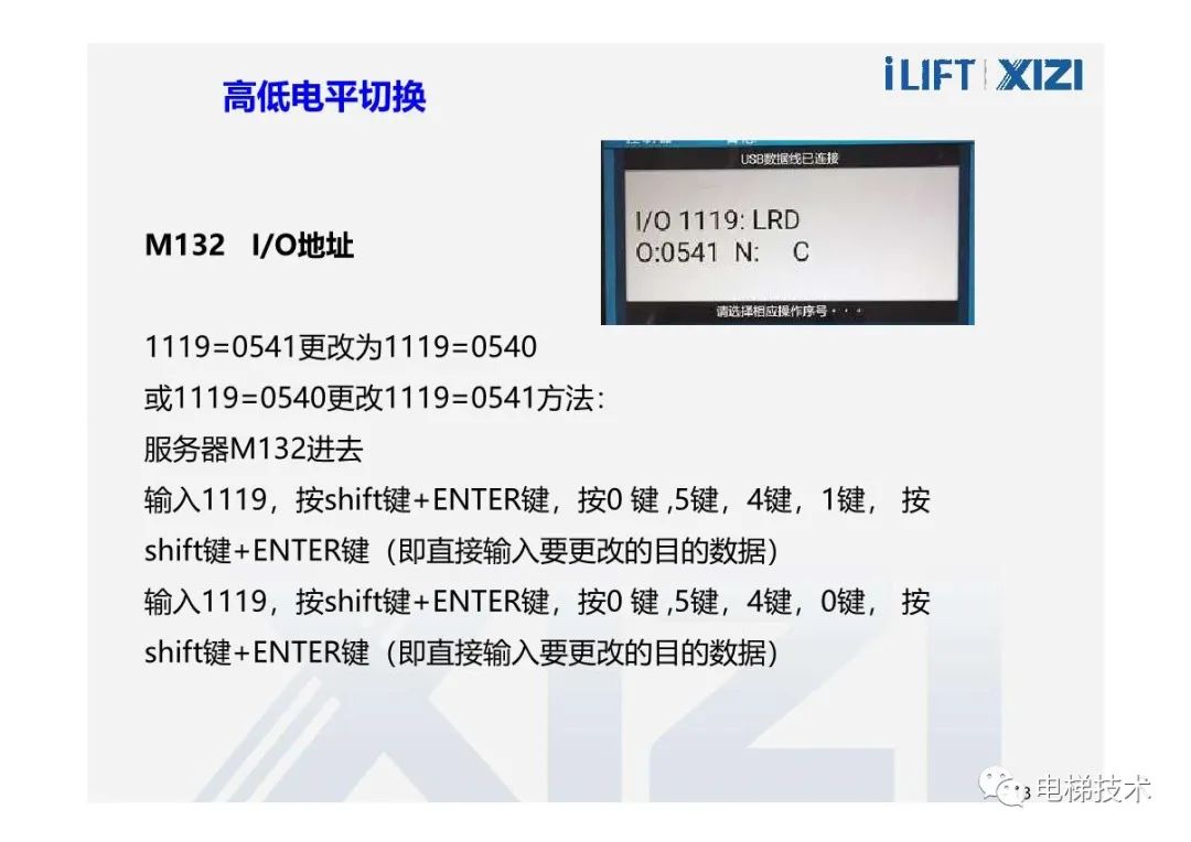西子电梯菜单及参数说明