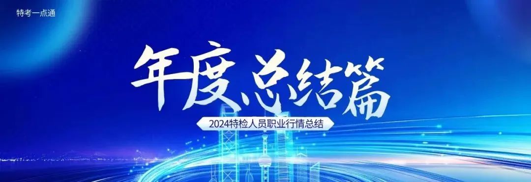 年终总结——各检验员、检验师证书含金量盘点 年终总结——各检验员、检验师证书含金量盘点-图片1