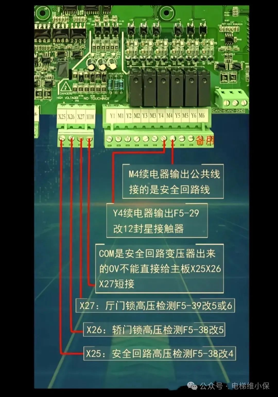 默纳克主板详解