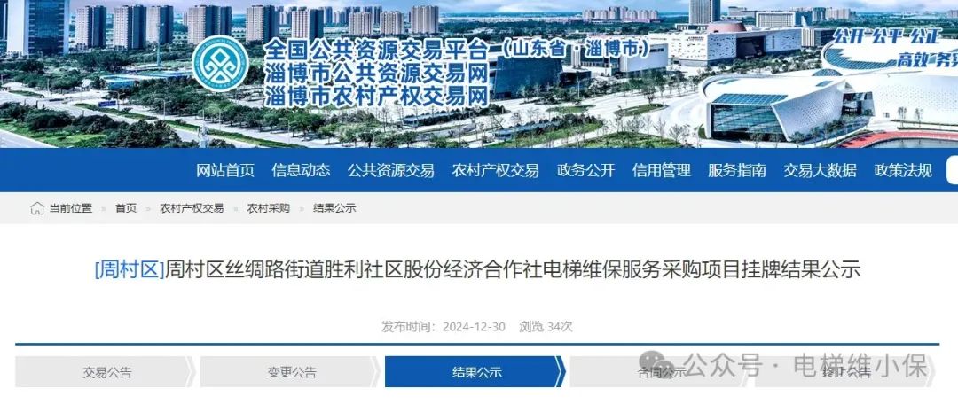 83台电梯维保价格：7万元/年