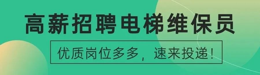 北京首台“全托管”模式更新电梯投用，物业只管付费，电梯出现问题居民直接与电梯安装公司沟通