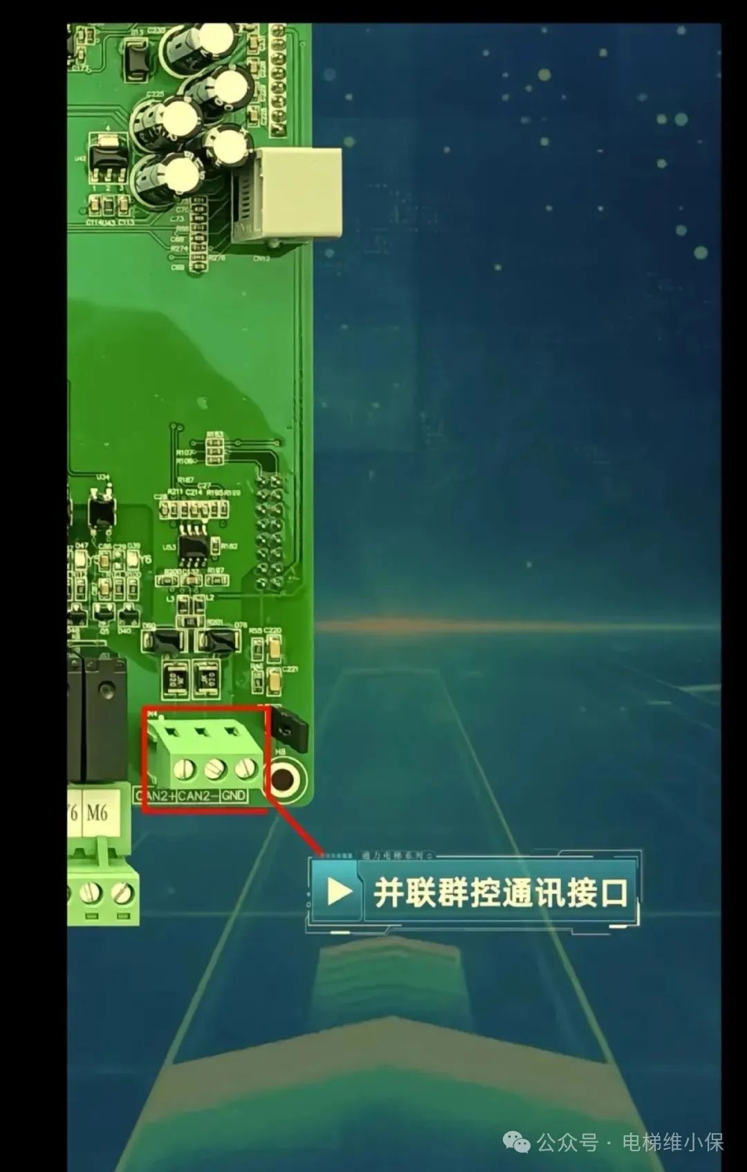 默纳克主板详解
