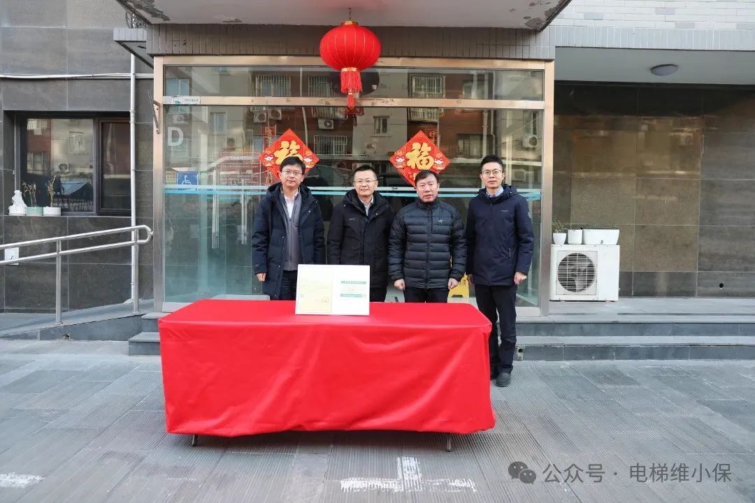 北京首台“全托管”模式更新电梯投用，物业只管付费，电梯出现问题居民直接与电梯安装公司沟通-图片3
