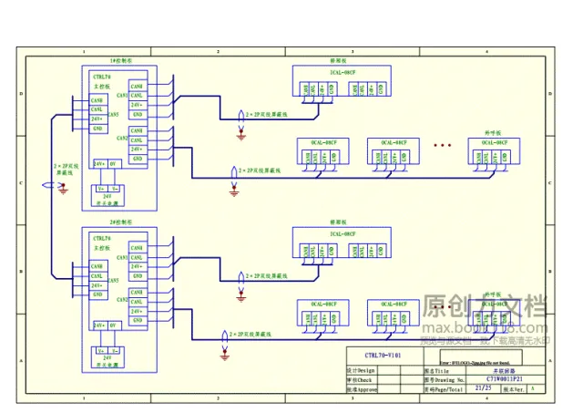 快意CTRL70电梯电气原理图