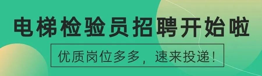 电梯维保拆解制动器,被罚4.5万! 电梯维保拆解制动器,被罚4.5万!