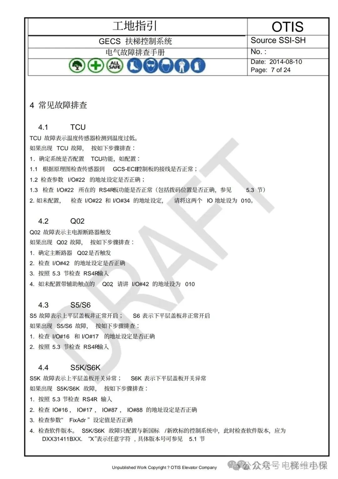 奥的斯GECS-ECB扶梯故障排查手册