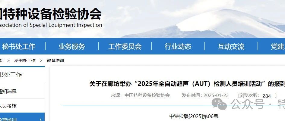 中特协发布，培训费一万两千八！