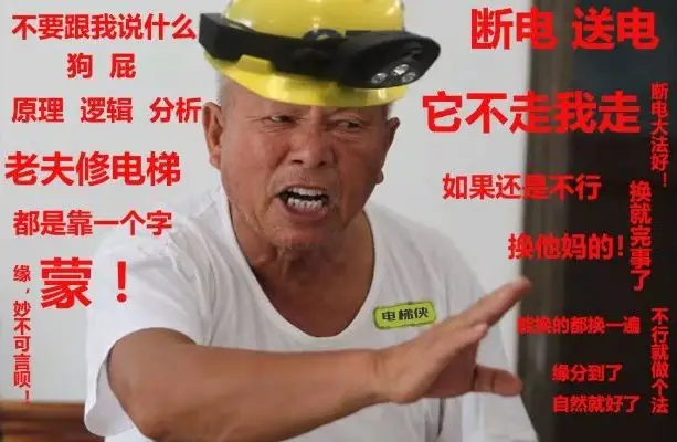 物业送的锦旗:鸡毛不会,就会断电! 物业送的锦旗:鸡毛不会,就会断电!