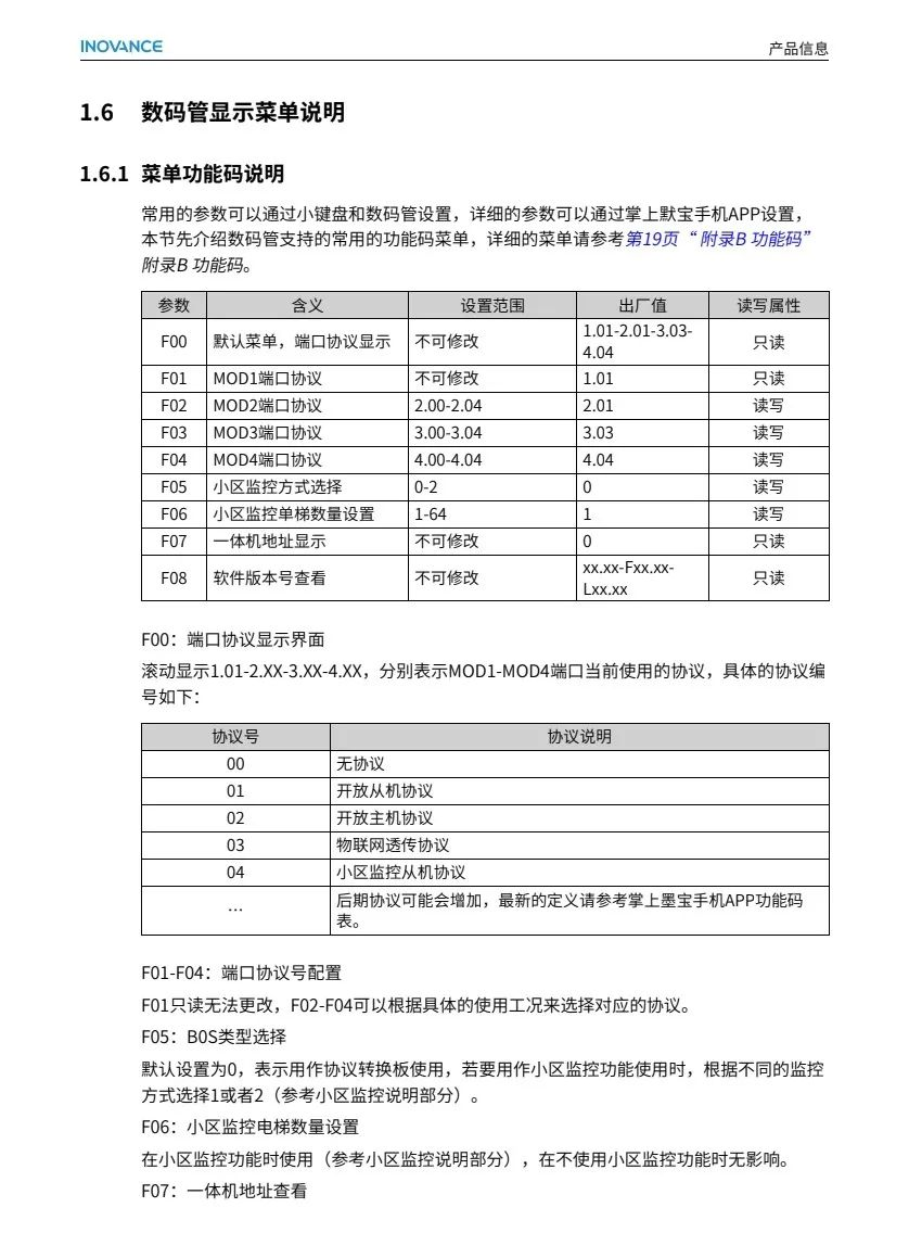 默纳克MCTC-KZ-BOS转换板说明
