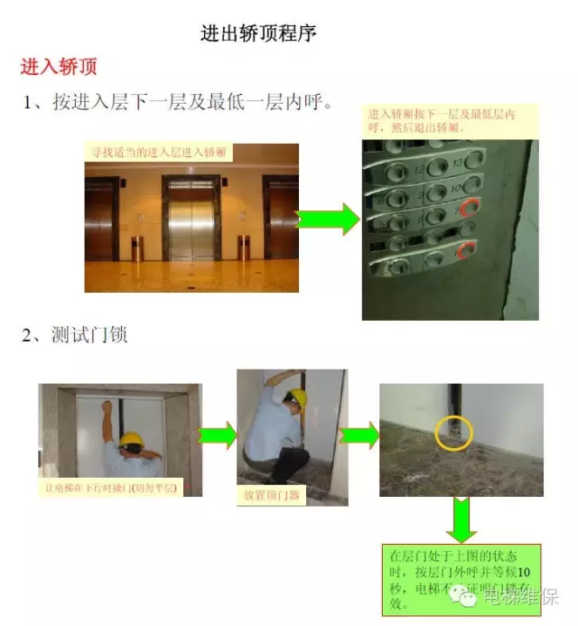 物业送的锦旗:鸡毛不会,就会断电! 物业送的锦旗:鸡毛不会,就会断电!