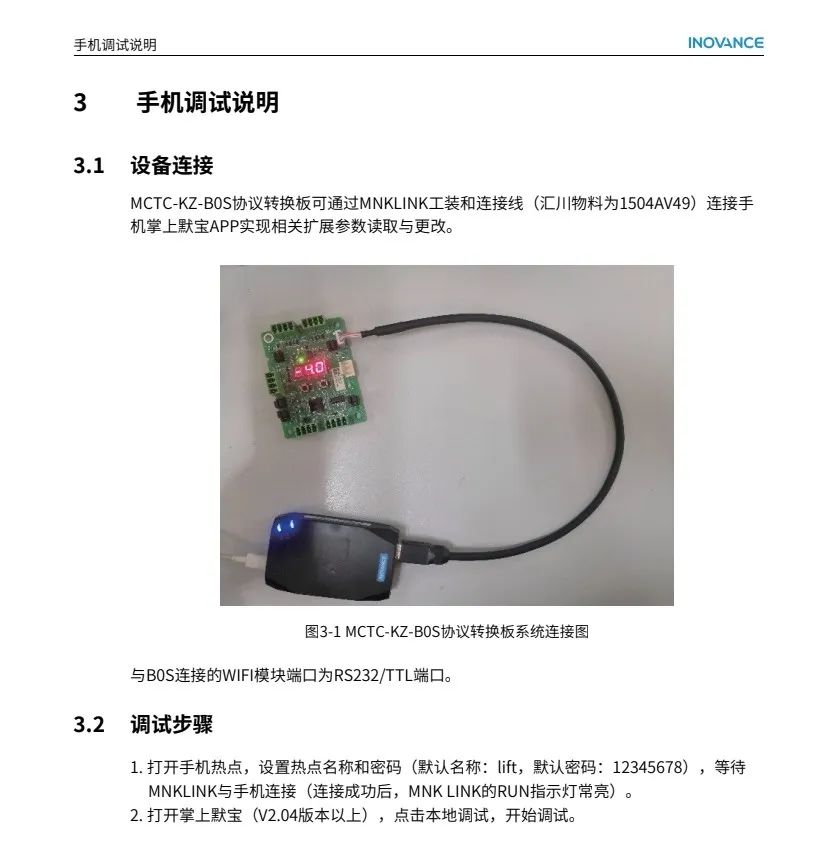 默纳克MCTC-KZ-BOS转换板说明
