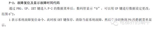 小键盘调试——NICE3000new 小键盘调试——NICE3000new-图片7