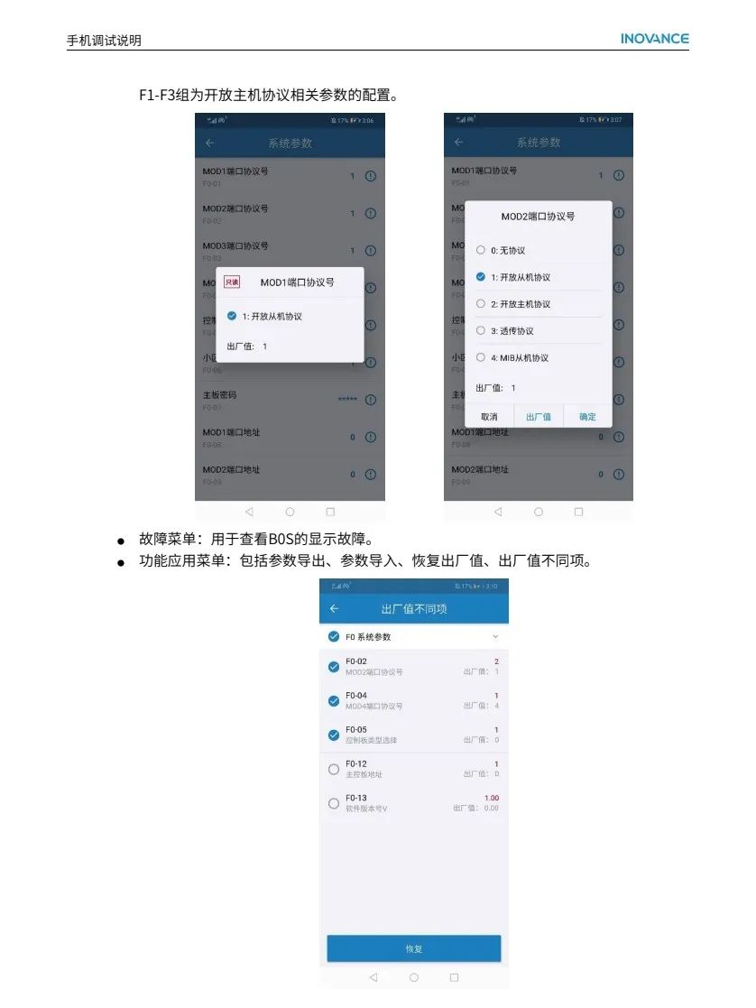 默纳克MCTC-KZ-BOS转换板说明