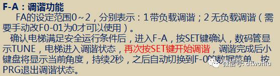 小键盘调试——NICE3000new 小键盘调试——NICE3000new-图片10