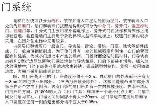 物业送的锦旗:鸡毛不会,就会断电! 物业送的锦旗:鸡毛不会,就会断电!