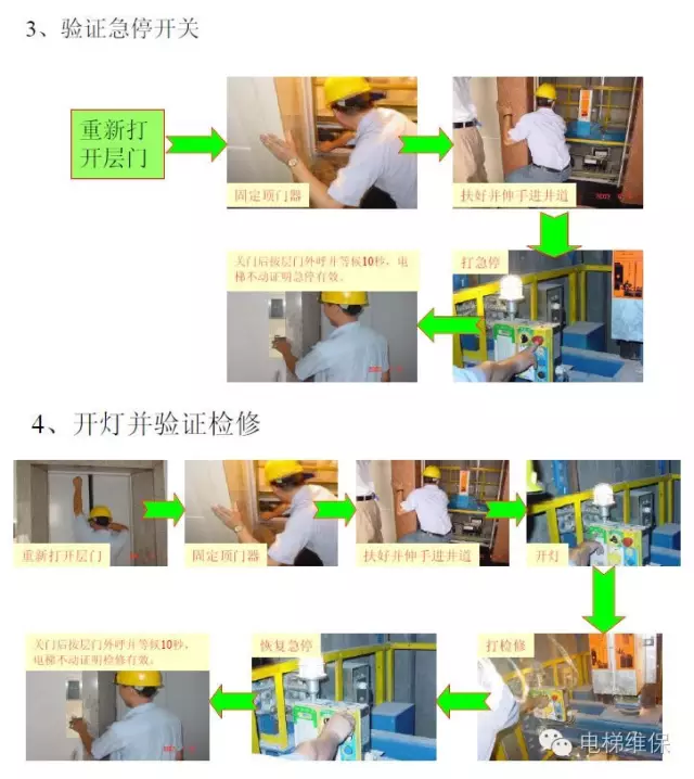 物业送的锦旗:鸡毛不会,就会断电! 物业送的锦旗:鸡毛不会,就会断电!