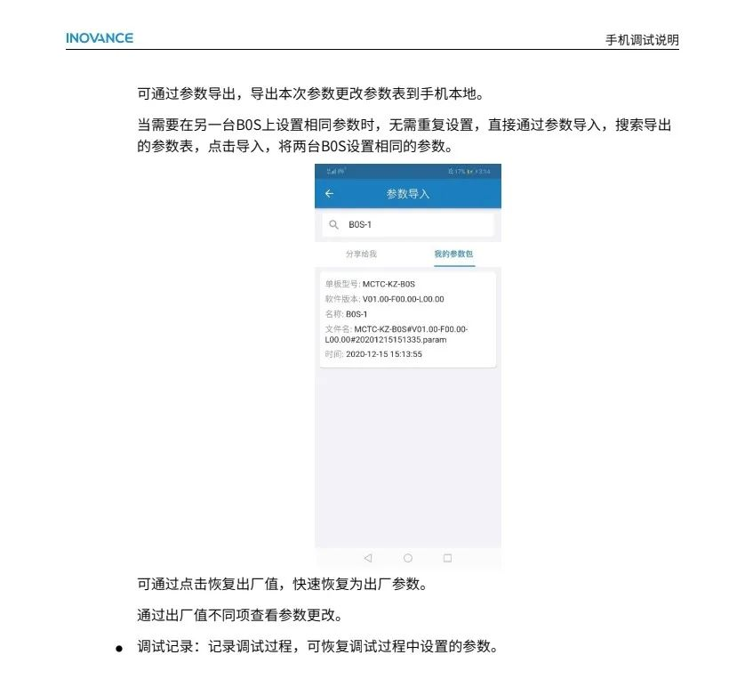 默纳克MCTC-KZ-BOS转换板说明