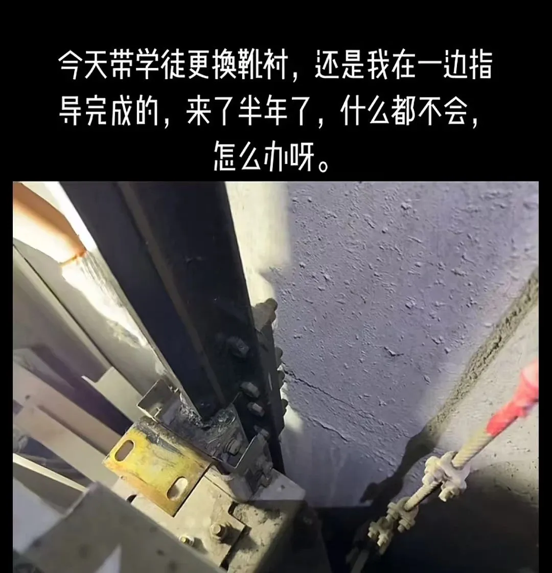 带维保学徒半年了,还是什么都不会! 带维保学徒半年了,还是什么都不会!