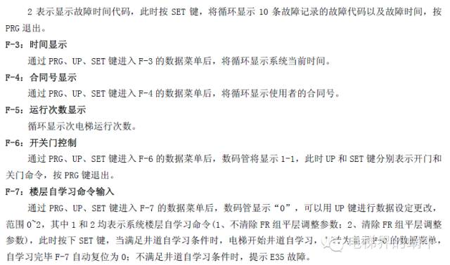 小键盘调试——NICE3000new 小键盘调试——NICE3000new-图片8