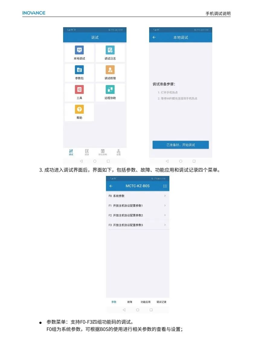 默纳克MCTC-KZ-BOS转换板说明