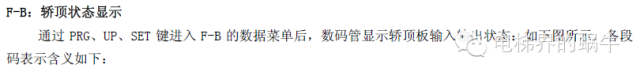 小键盘调试——NICE3000new 小键盘调试——NICE3000new-图片11