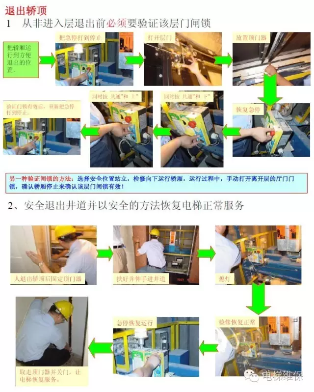 物业送的锦旗:鸡毛不会,就会断电! 物业送的锦旗:鸡毛不会,就会断电!