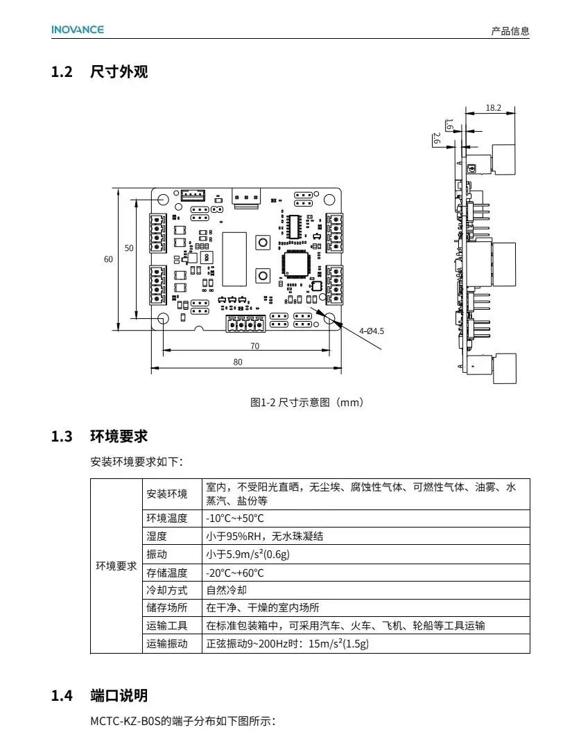 默纳克MCTC-KZ-BOS转换板说明